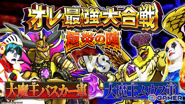 「オレカバトル2」初の期間限定対戦イベント「オレ最強大合戦 極炎の陣」が開幕！全国のプレイヤーと協力して自軍を勝利へ導こうの画像2