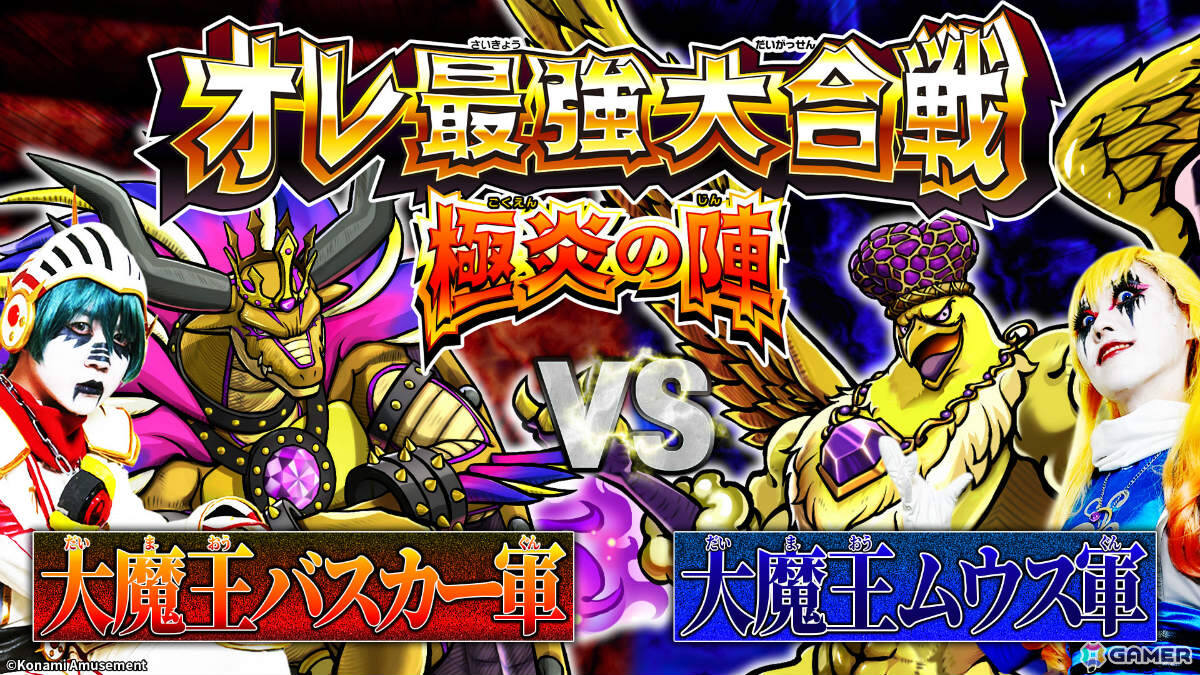 「オレカバトル2」初の期間限定対戦イベント「オレ最強大合戦 極炎の陣」が開幕！全国のプレイヤーと協力して自軍を勝利へ導こうの画像2