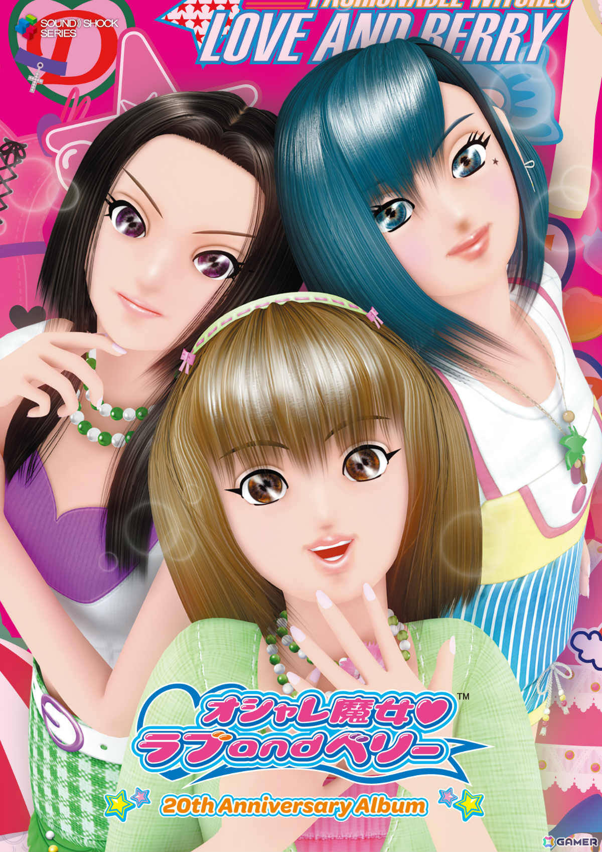 オシャレ魔女 ラブ and ベリー」20周年記念アルバムが9月25日に発売