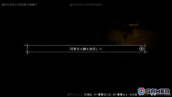 和風怪奇ホラーゲーム「禁足地 -青鬼の窟-」の発売日が8月29日に決定！少女と和人形の操作を切り替えながら青鬼が徘徊する廃校を脱出せよの画像17