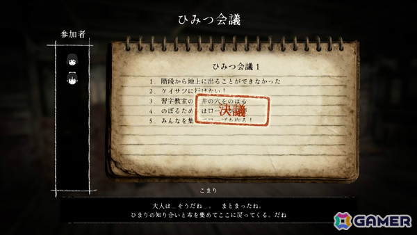 和風怪奇ホラーゲーム「禁足地 -青鬼の窟-」の発売日が8月29日に決定！少女と和人形の操作を切り替えながら青鬼が徘徊する廃校を脱出せよの画像19
