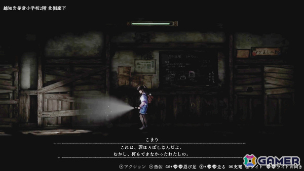 和風怪奇ホラーゲーム「禁足地 -青鬼の窟-」の発売日が8月29日に決定！少女と和人形の操作を切り替えながら青鬼が徘徊する廃校を脱出せよの画像21