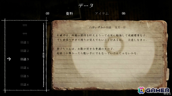 和風怪奇ホラーゲーム「禁足地 -青鬼の窟-」の発売日が8月29日に決定！少女と和人形の操作を切り替えながら青鬼が徘徊する廃校を脱出せよの画像22