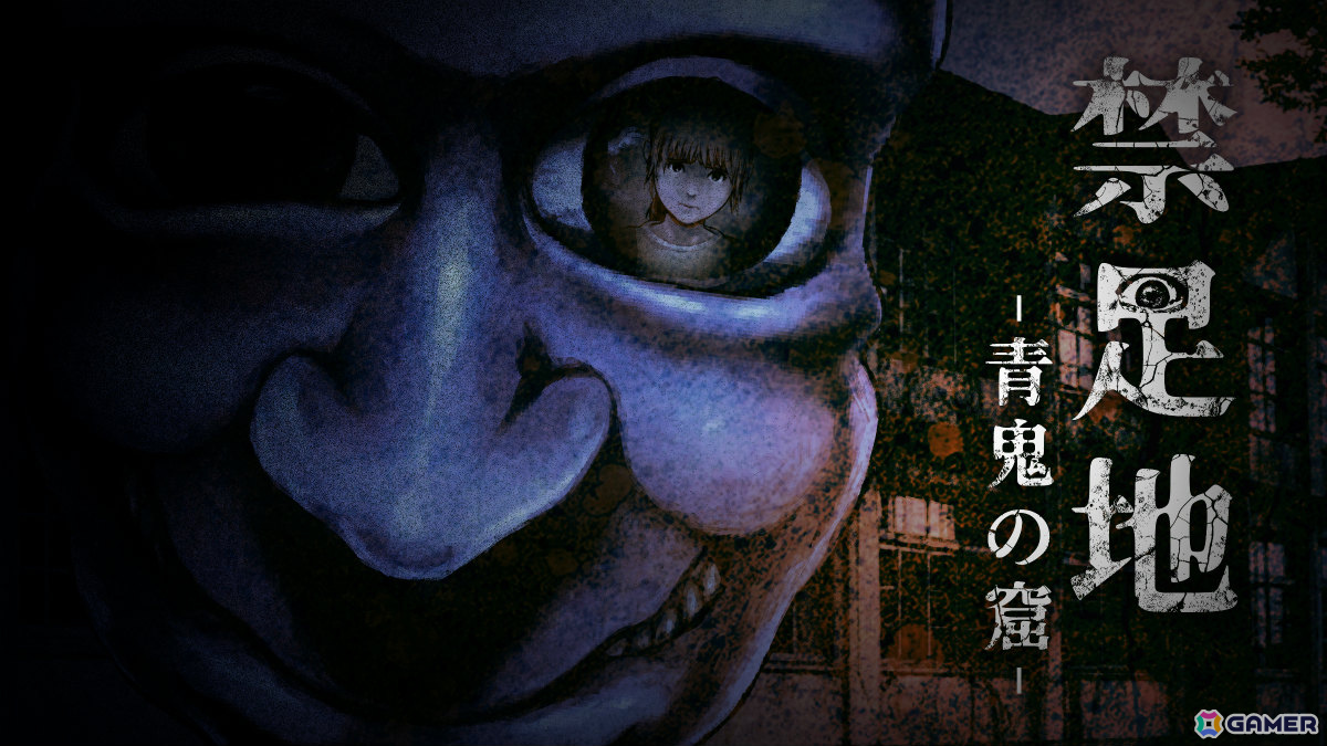 和風怪奇ホラーゲーム「禁足地 -青鬼の窟-」の発売日が8月29日に