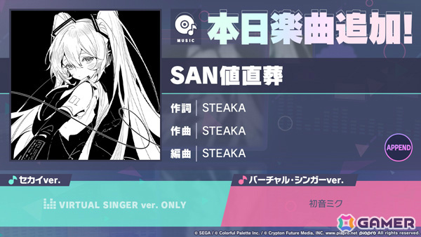 「プロセカ」ニーゴのイベント「ほどけぬ明日に手を伸ばして」が開催！瑞希、絵名、レンが登場の「キミに咲うfuzzy daisyガチャ」もの画像1