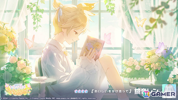 「プロセカ」ニーゴのイベント「ほどけぬ明日に手を伸ばして」が開催！瑞希、絵名、レンが登場の「キミに咲うfuzzy daisyガチャ」もの画像11