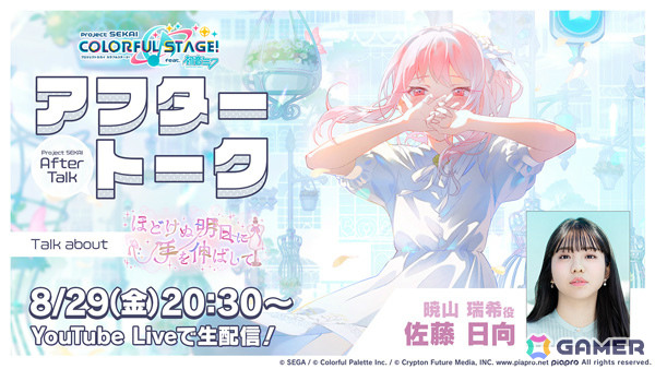 「プロセカ」ニーゴのイベント「ほどけぬ明日に手を伸ばして」が開催！瑞希、絵名、レンが登場の「キミに咲うfuzzy daisyガチャ」もの画像13