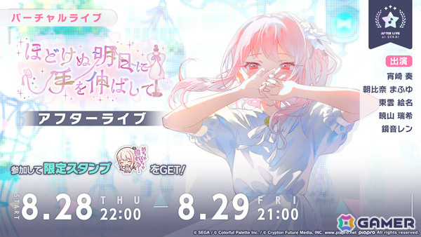 「プロセカ」ニーゴのイベント「ほどけぬ明日に手を伸ばして」が開催！瑞希、絵名、レンが登場の「キミに咲うfuzzy daisyガチャ」もの画像6