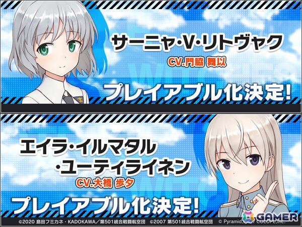 「アリス・ギア・アイギス」で「ストライクウィッチーズ」コラボイベントが8月28日より開催！島田フミカネ氏描き下ろしのコラボキービジュアルが公開にの画像3
