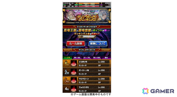 「ドラゴンポーカー」で「リゼロ」との復刻コラボが開催！「スバル＆エミリア」など新規描き下ろしカードや役ボイスが追加の画像6