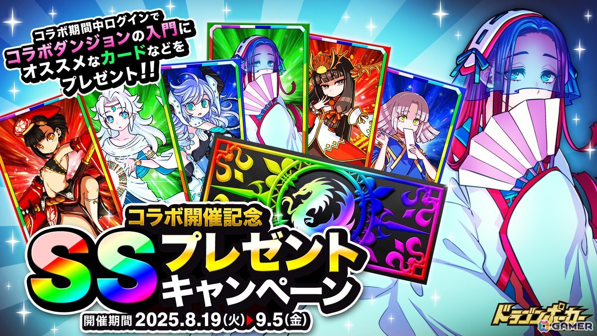 「ドラゴンポーカー」で「リゼロ」との復刻コラボが開催！「スバル＆エミリア」など新規描き下ろしカードや役ボイスが追加の画像