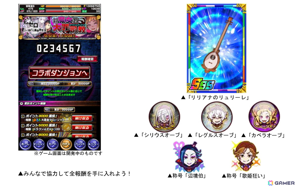 「ドラゴンポーカー」で「リゼロ」との復刻コラボが開催！「スバル＆エミリア」など新規描き下ろしカードや役ボイスが追加の画像