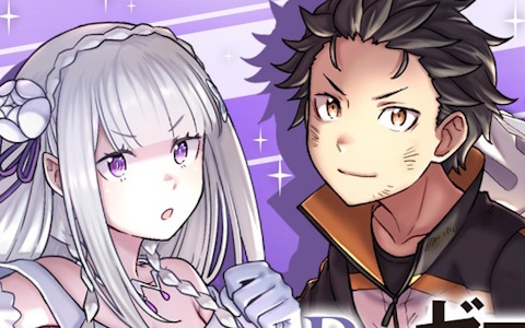 「ドラゴンポーカー」で「リゼロ」との復刻コラボが開催！「スバル＆エミリア」など新規描き下ろしカードや役ボイスが追加