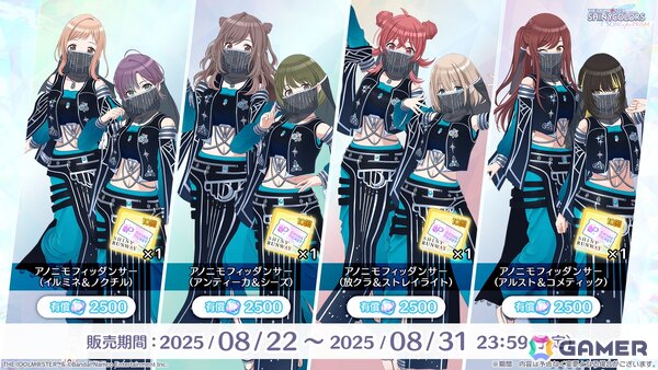 「シャニソン」で「Shiny Runway 2025」が開催中！衣装コンペで特別賞に選ばれた「アノニモフィッダンサー」も新登場の画像2