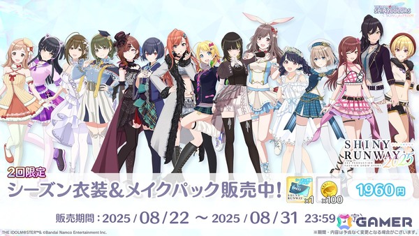 「シャニソン」で「Shiny Runway 2025」が開催中！衣装コンペで特別賞に選ばれた「アノニモフィッダンサー」も新登場の画像6
