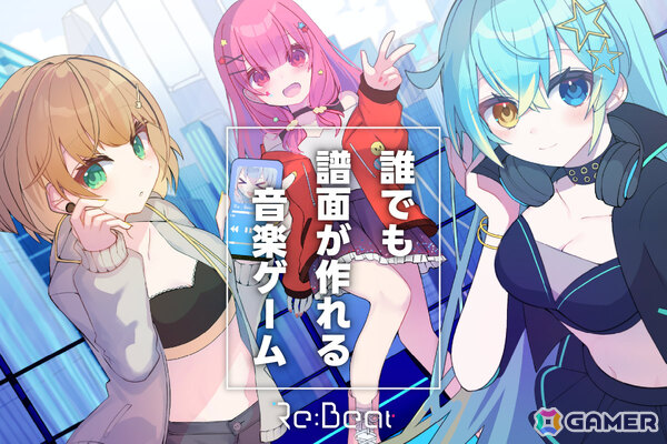 誰でも譜面が作れる音楽ゲーム「Re:Beat」主題歌は薄明生徒会が担当！プレイ映像も公開の画像1