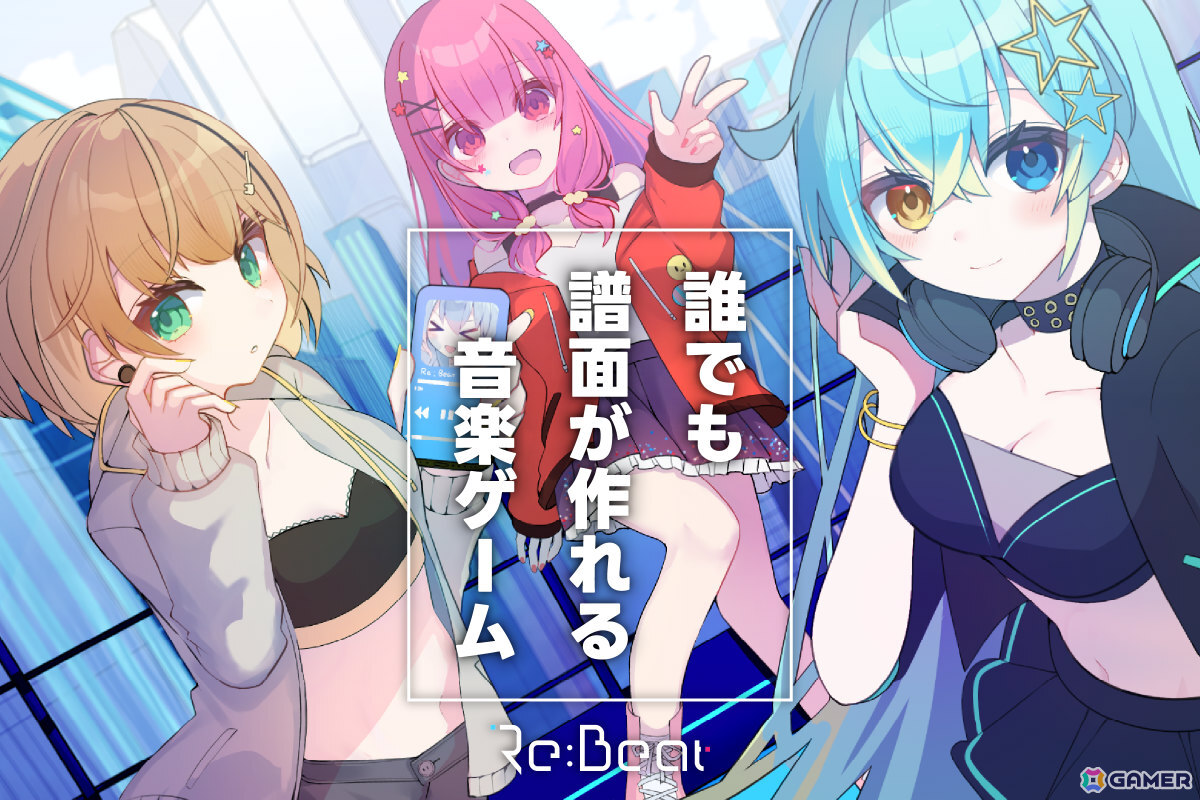 誰でも譜面が作れる音楽ゲーム「Re:Beat」主題歌は薄明生徒会が担当!プレイ映像も公開の画像