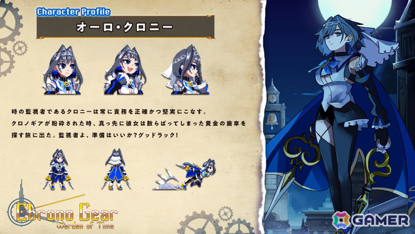 ホロライブEnglishのオーロ・クロニーさんを主人公とした横スクロールアクション「Chrono Gear: Warden of Time」の発売日が9月12日に決定！の画像10
