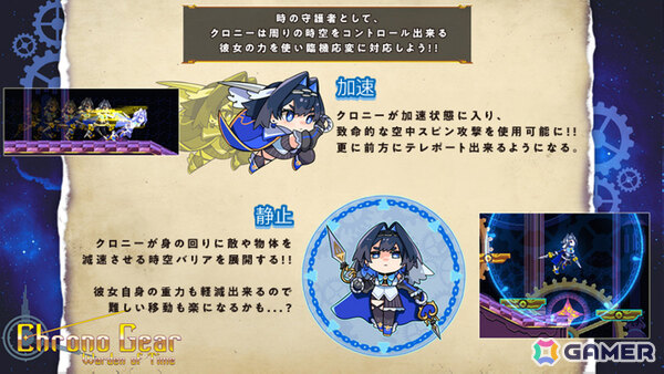 ホロライブEnglishのオーロ・クロニーさんを主人公とした横スクロールアクション「Chrono Gear: Warden of Time」の発売日が9月12日に決定！の画像7
