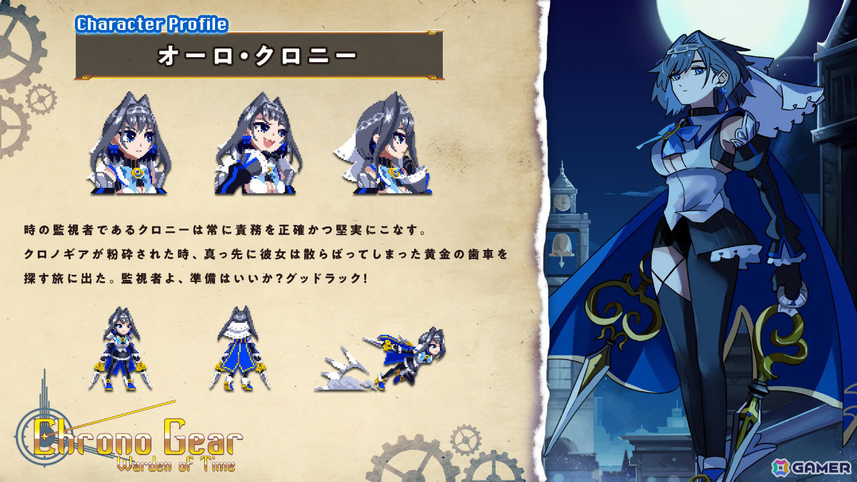 ホロライブEnglishのオーロ・クロニーさんを主人公とした横スクロールアクション「Chrono Gear: Warden of Time」の発売日が9月12日に決定！の画像