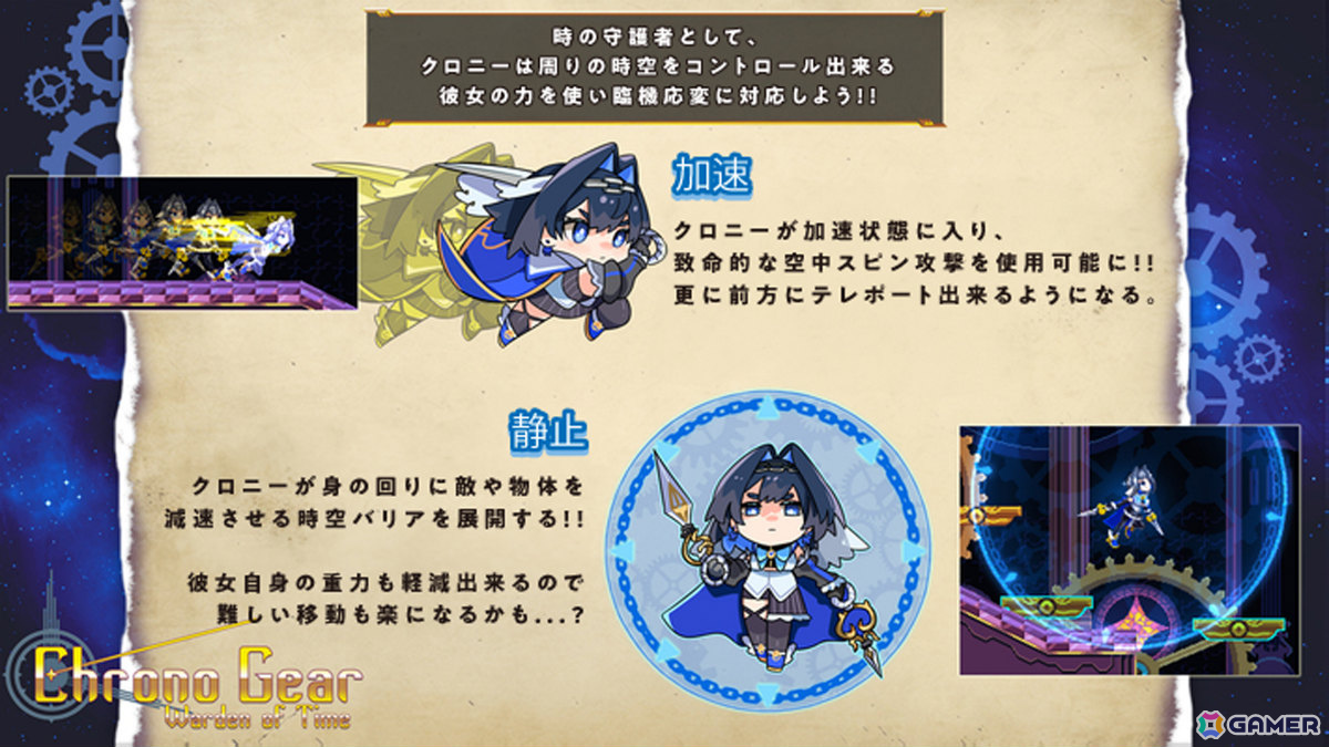 ホロライブEnglishのオーロ・クロニーさんを主人公とした横スクロールアクション「Chrono Gear: Warden of Time」の発売日が9月12日に決定！の画像