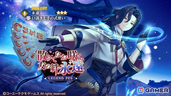 「レスレリアーナのアトリエ」新キャラ「永遠」がピックアップガチャに登場！ガチャチケット10枚が貰えるLOGIN BONUSも開催の画像1