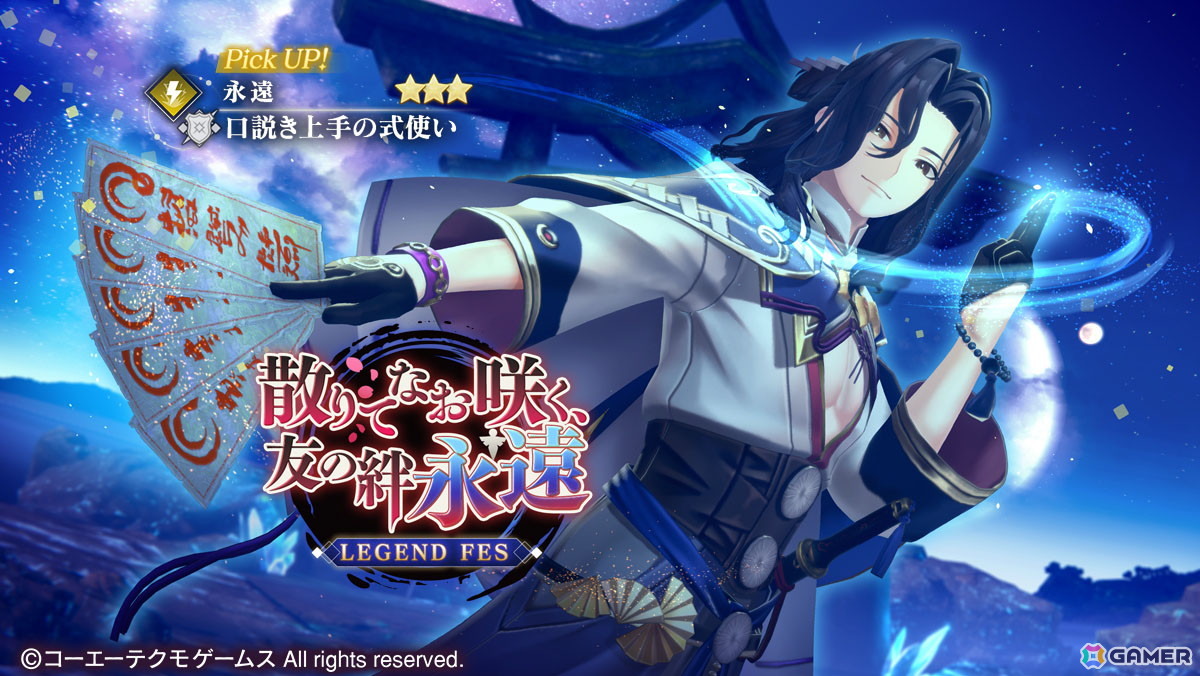 「レスレリアーナのアトリエ」新キャラ「永遠」がピックアップガチャに登場!ガチャチケット10枚が貰えるLOGIN BONUSも開催の画像