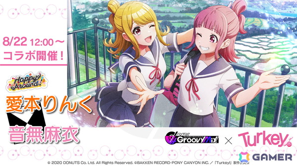 「グルミク」でアニメ「Turkey!」とのコラボイベント＆ガチャが開催！OPテーマ「ヒャクニチソウ」も実装の画像2