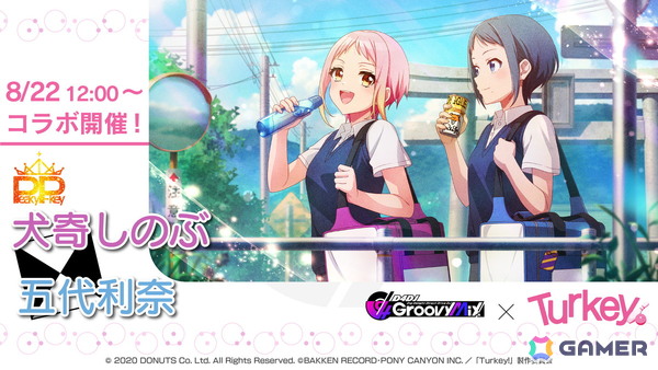 「グルミク」でアニメ「Turkey!」とのコラボイベント＆ガチャが開催！OPテーマ「ヒャクニチソウ」も実装の画像3