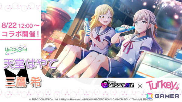 「グルミク」でアニメ「Turkey!」とのコラボイベント＆ガチャが開催！OPテーマ「ヒャクニチソウ」も実装の画像5