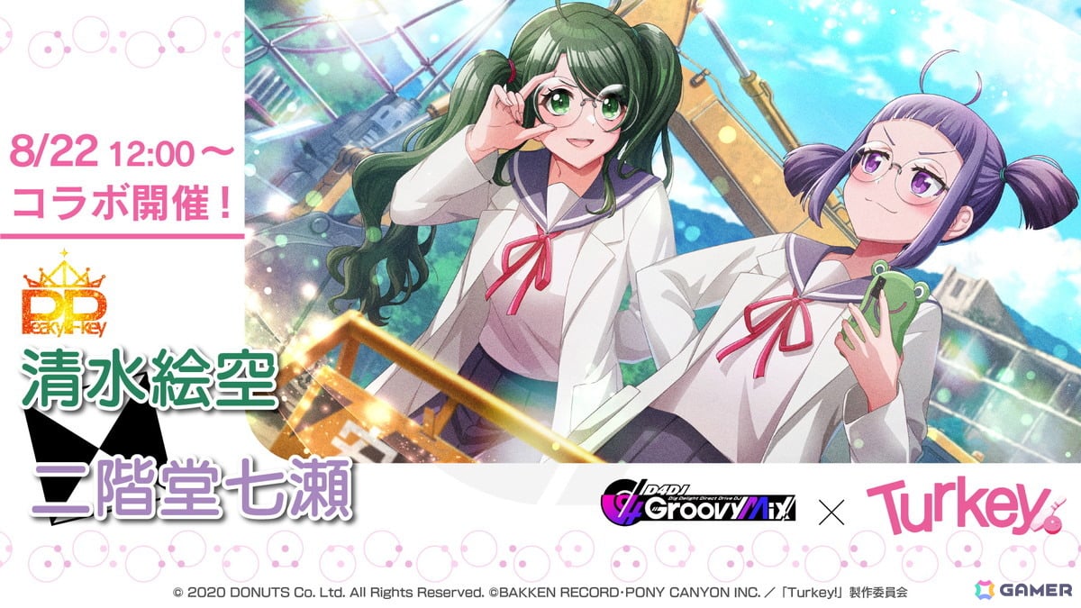 「グルミク」でアニメ「Turkey!」とのコラボイベント＆ガチャが開催！OPテーマ「ヒャクニチソウ」も実装の画像6