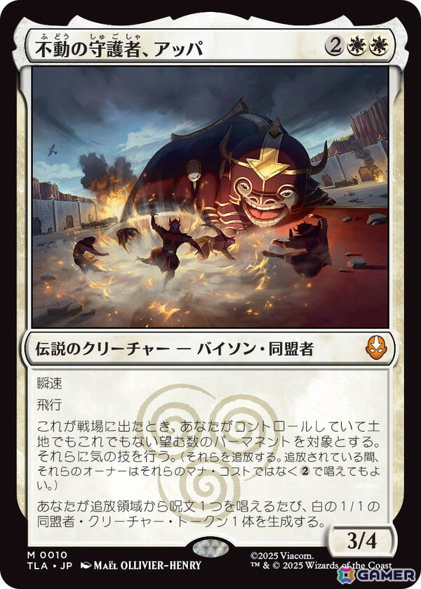 「マジック：ザ・ギャザリング」11月21日に発売される「アバター 伝説の少年アン」をテーマにした新セットの詳細が公開！の画像2