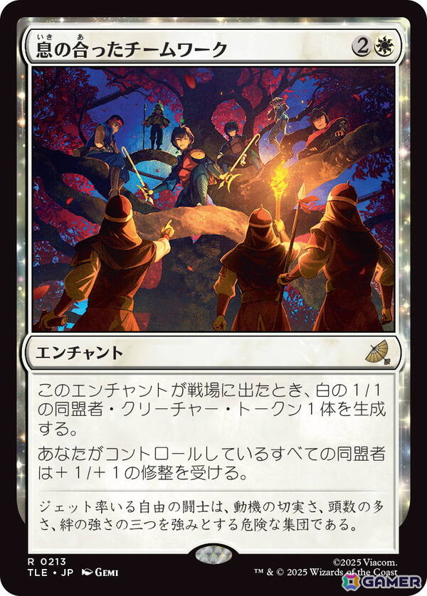 「マジック：ザ・ギャザリング」11月21日に発売される「アバター 伝説の少年アン」をテーマにした新セットの詳細が公開！の画像24