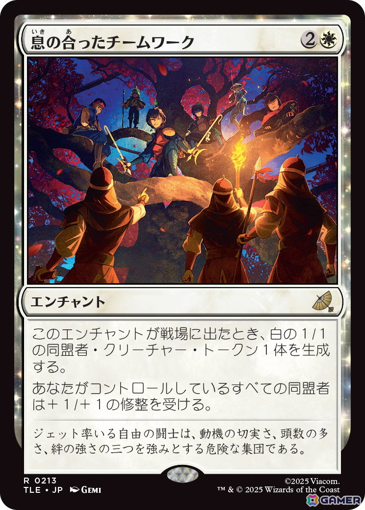 「マジック:ザ・ギャザリング」11月21日に発売される「アバター 伝説の少年アン」をテーマにした新セットの詳細が公開!の画像