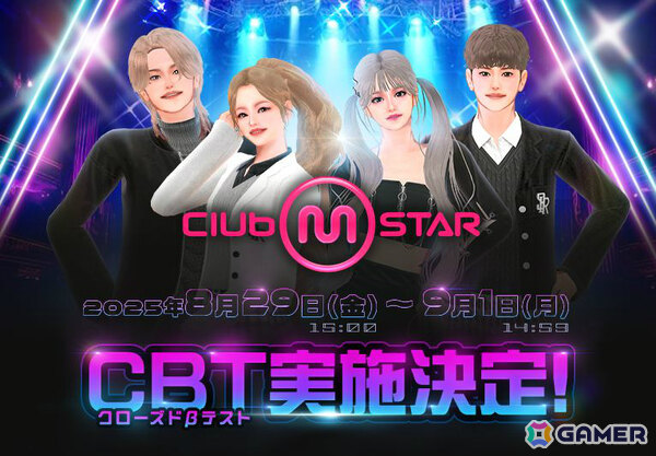オンラインダンスゲーム「Club M Star」Pmang会員を対象にした先着1,000名限定のCBTが8月29日より実施！の画像1