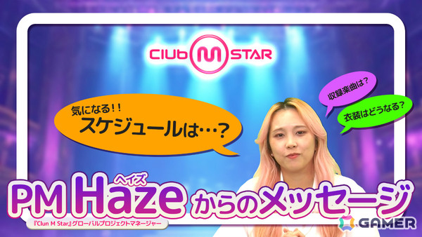 オンラインダンスゲーム「Club M Star」Pmang会員を対象にした先着1,000名限定のCBTが8月29日より実施！の画像2