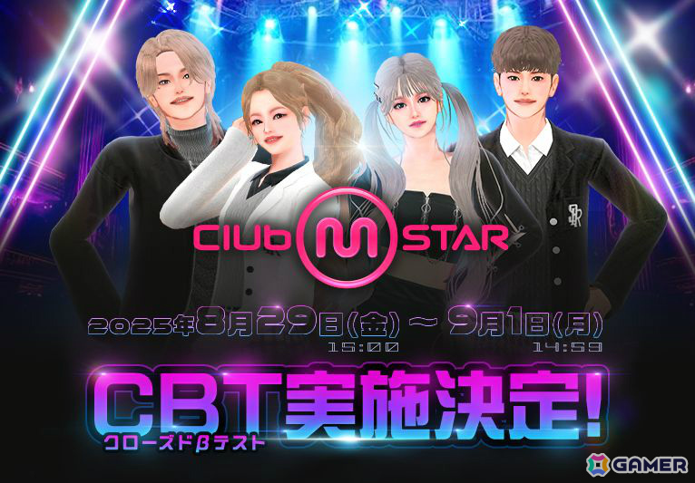 オンラインダンスゲーム「Club M Star」Pmang会員を対象にした先着1,000名限定のCBTが8月29日より実施！の画像