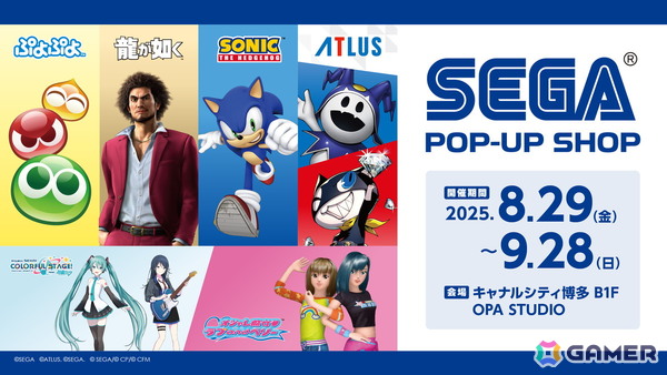 「セガストア POP-UP in キャナルシティ博多」が8月29日より期間限定オープン！ころんとキュートなぬいぐるみシリーズ「SEGA Cooro（こ～ろ）」などもラインナップの画像1