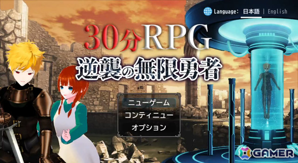 「RPG Maker Unite」ゲームジャム受賞作品が発表！最優秀賞は祐介さんの「30分RPG 逆襲の無限勇者」にの画像3