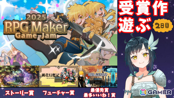 「RPG Maker Unite」ゲームジャム受賞作品が発表！最優秀賞は祐介さんの「30分RPG 逆襲の無限勇者」にの画像9