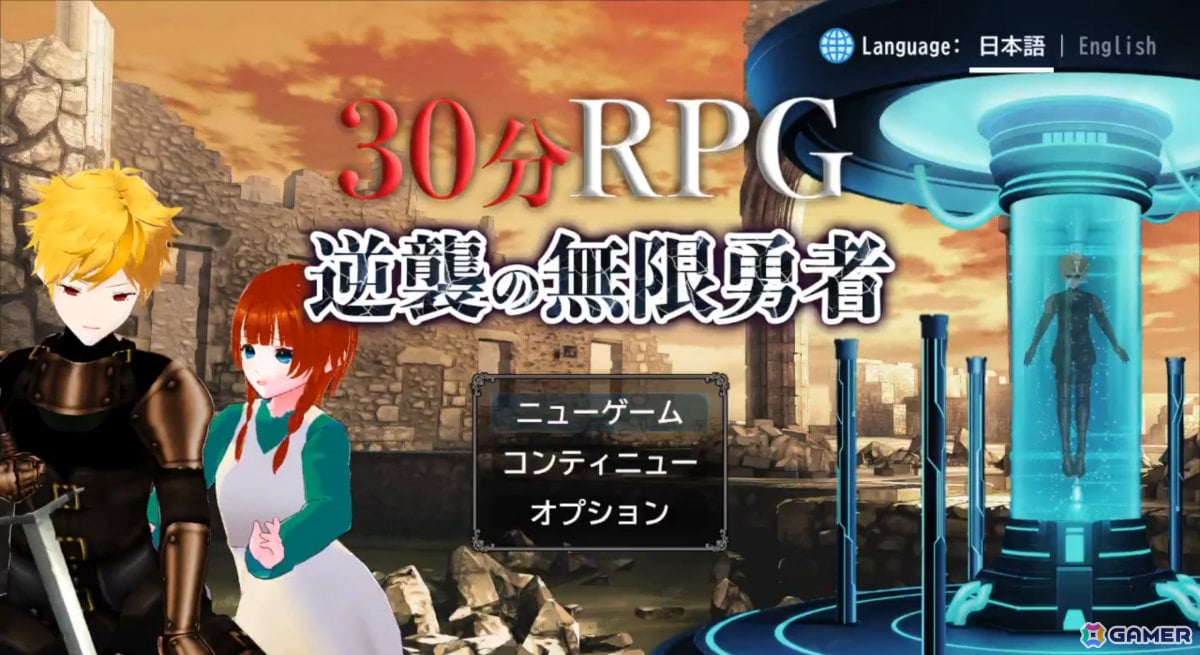 「RPG Maker Unite」ゲームジャム受賞作品が発表！最優秀賞は祐介さんの「30分RPG 逆襲の無限勇者」にの画像