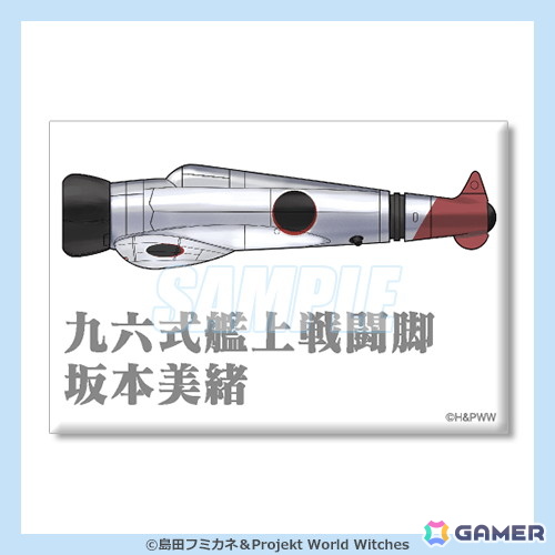 「ストライクウィッチーズ」島田フミカネ氏のイラスト連載をもとにした501メンバーのグッズがオンラインくじで登場！の画像13