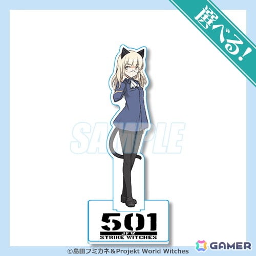「ストライクウィッチーズ」島田フミカネ氏のイラスト連載をもとにした501メンバーのグッズがオンラインくじで登場！の画像8