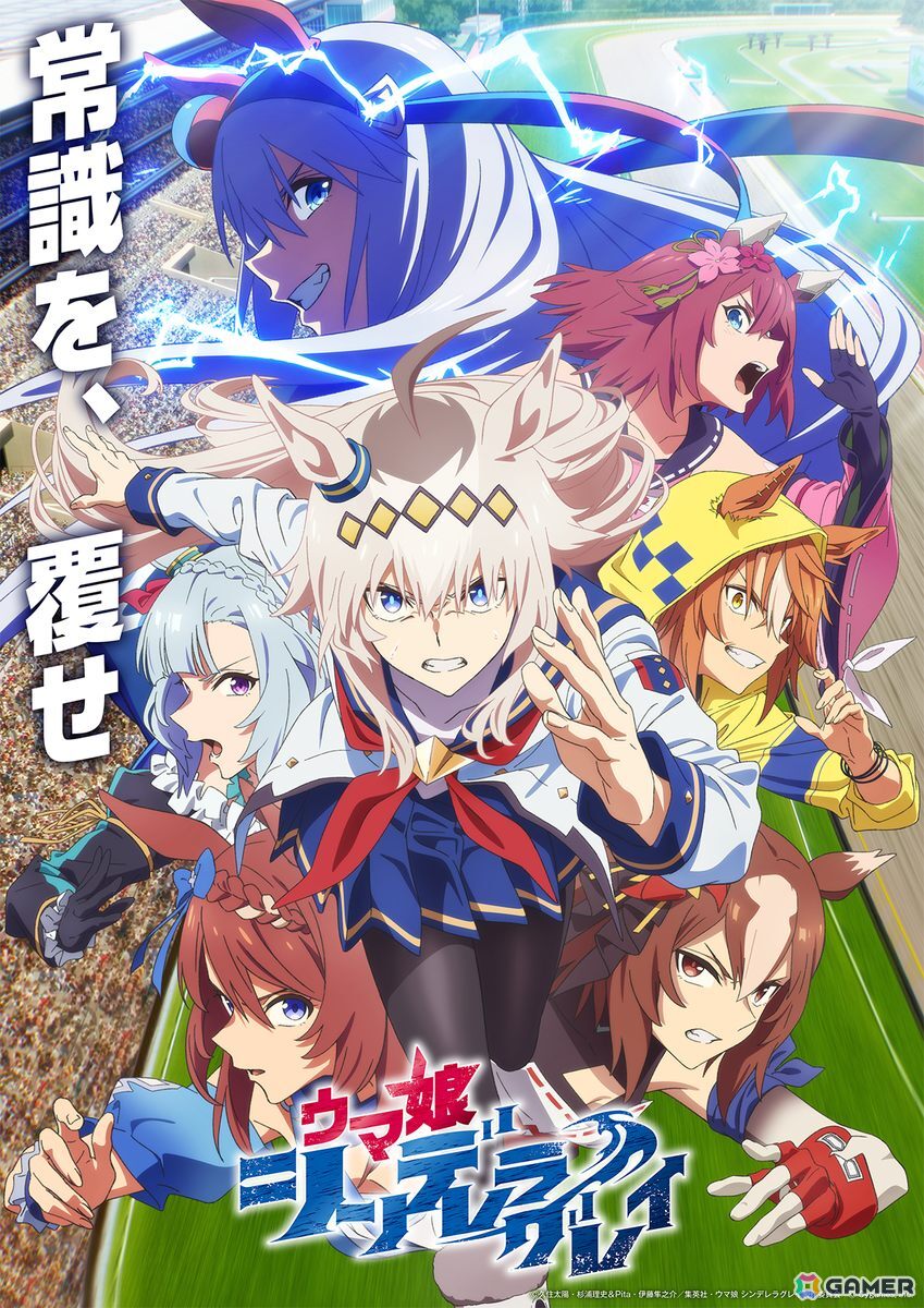 10-FEETがアニメ「ウマ娘 シンデレラグレイ」第2クールオープニング主題歌アーティストに決定！アニメ主題歌の担当は「THE FIRST SLAM DUNK」以来の画像2