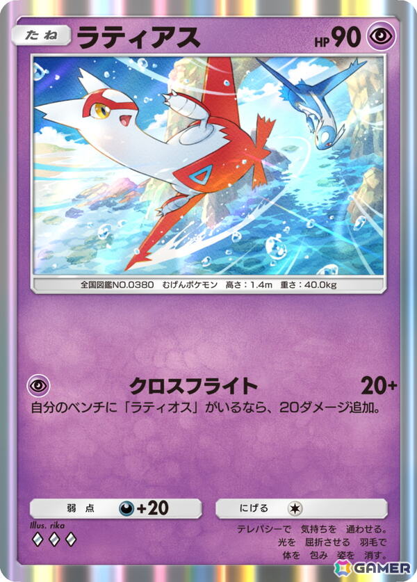 「ポケポケ」新テーマ拡張パック「未知なる水域」が8月28日に登場！ライコウ・エンテイ・スイクンをはじめとした、ジョウト地方に登場するポケモンを多数収録の画像10
