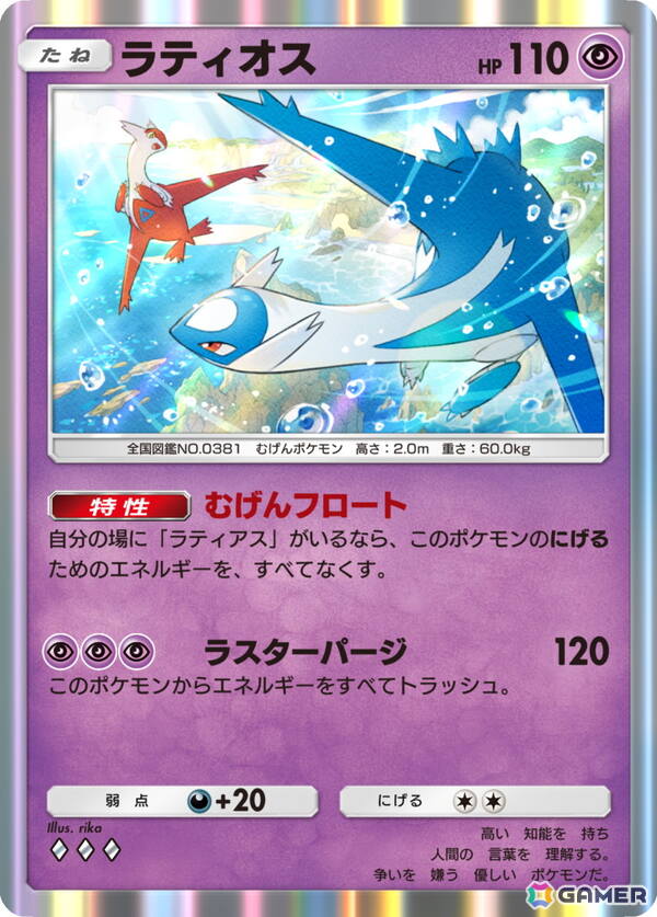 「ポケポケ」新テーマ拡張パック「未知なる水域」が8月28日に登場！ライコウ・エンテイ・スイクンをはじめとした、ジョウト地方に登場するポケモンを多数収録の画像11