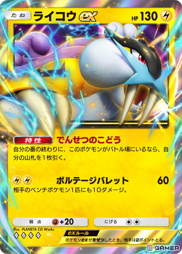 「ポケポケ」新テーマ拡張パック「未知なる水域」が8月28日に登場！ライコウ・エンテイ・スイクンをはじめとした、ジョウト地方に登場するポケモンを多数収録の画像3