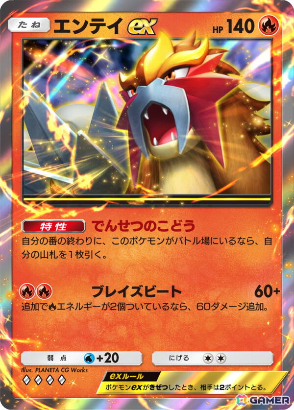 「ポケポケ」新テーマ拡張パック「未知なる水域」が8月28日に登場！ライコウ・エンテイ・スイクンをはじめとした、ジョウト地方に登場するポケモンを多数収録の画像4