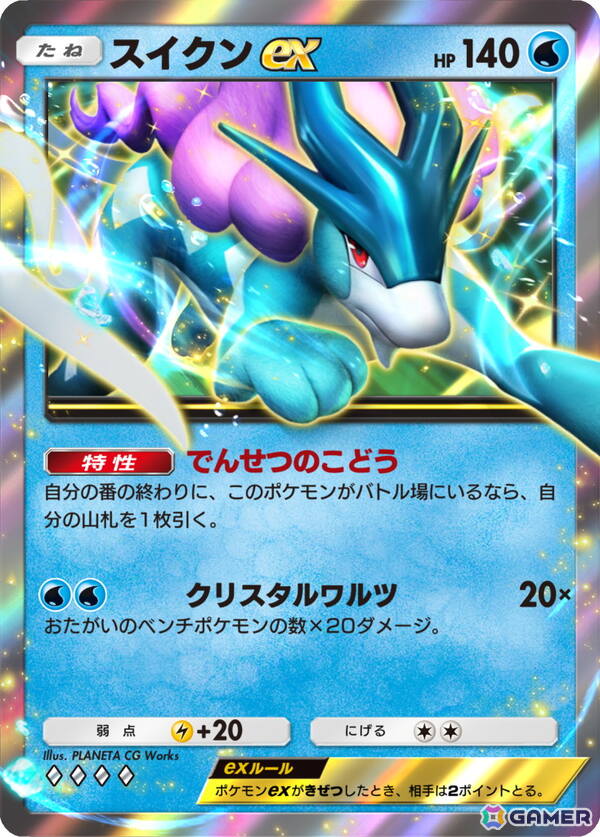 「ポケポケ」新テーマ拡張パック「未知なる水域」が8月28日に登場！ライコウ・エンテイ・スイクンをはじめとした、ジョウト地方に登場するポケモンを多数収録の画像5