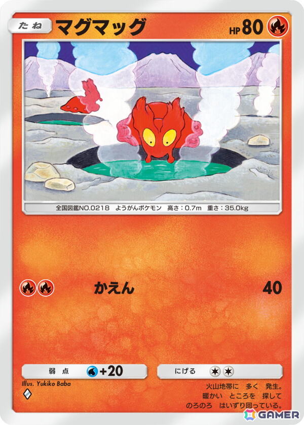 「ポケポケ」新テーマ拡張パック「未知なる水域」が8月28日に登場！ライコウ・エンテイ・スイクンをはじめとした、ジョウト地方に登場するポケモンを多数収録の画像6